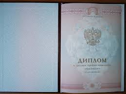 Купить диплом фельдшера скорой помощи -581715310 Купить диплом фельдшера скорой помощи -581715310