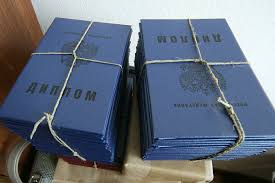 Купить диплом МУ им. Витте Как и где приобрести