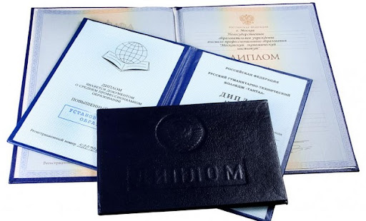 Купить диплом о среднем специальном образовании - Откройте новые возможности