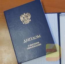 Купить медицинский диплом о высшем образовании Купить медицинский диплом о высшем образовании