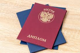 Купить медицинский диплом о высшем образовании Купить медицинский диплом о высшем образовании